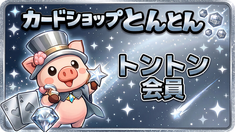 tonton_rank