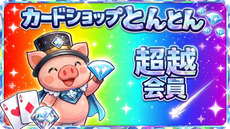 choetsu_rank