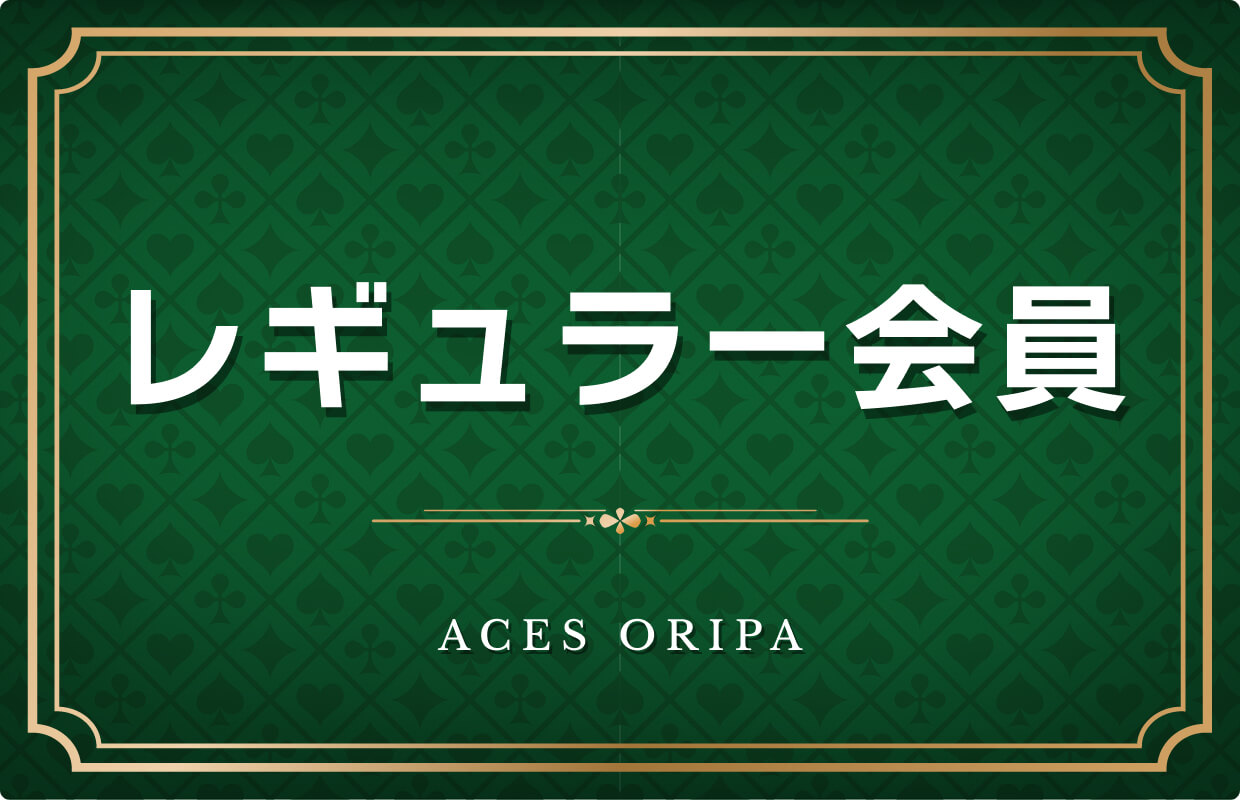 oripa_Regular
