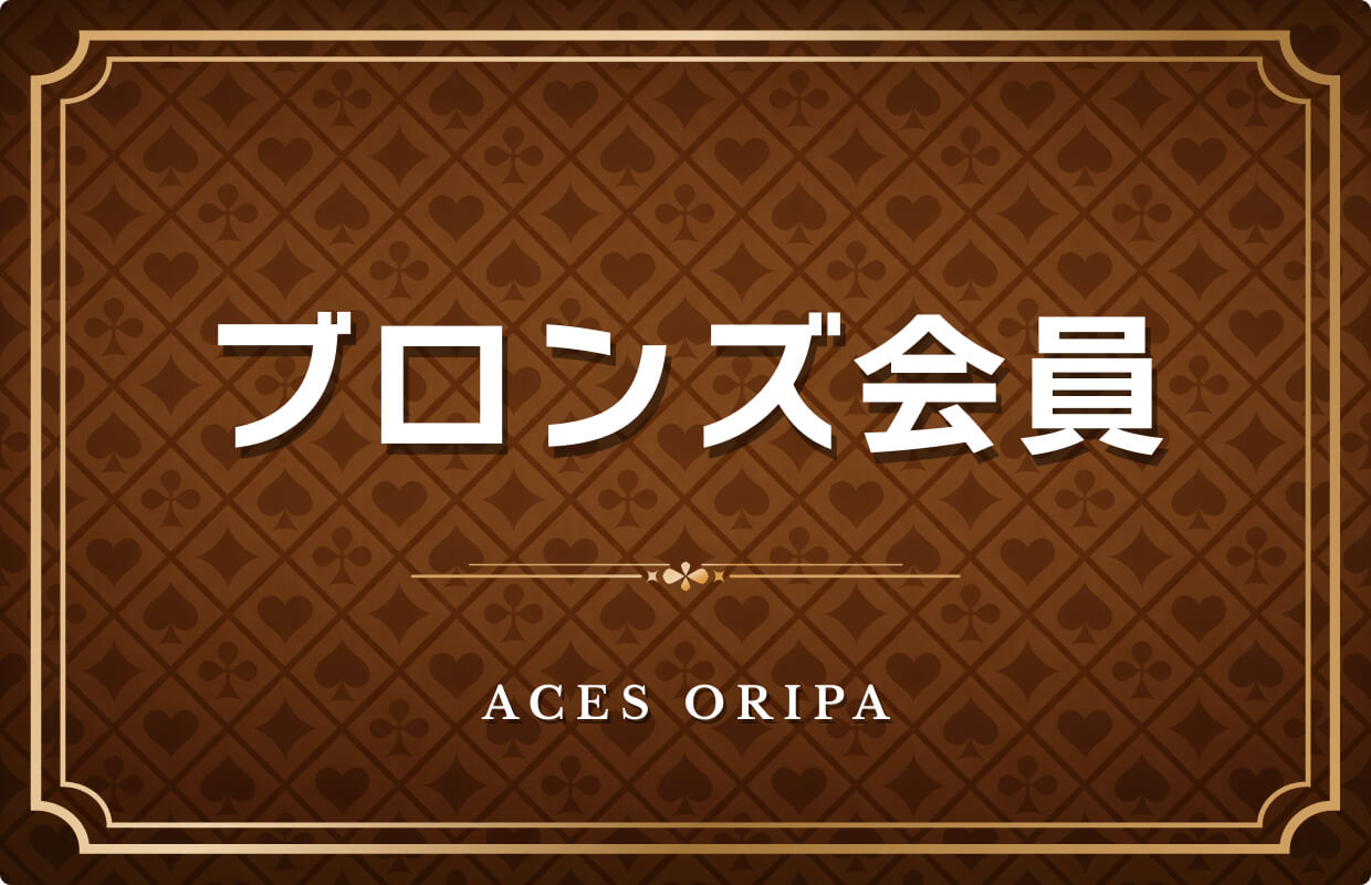oripa_Bronze
