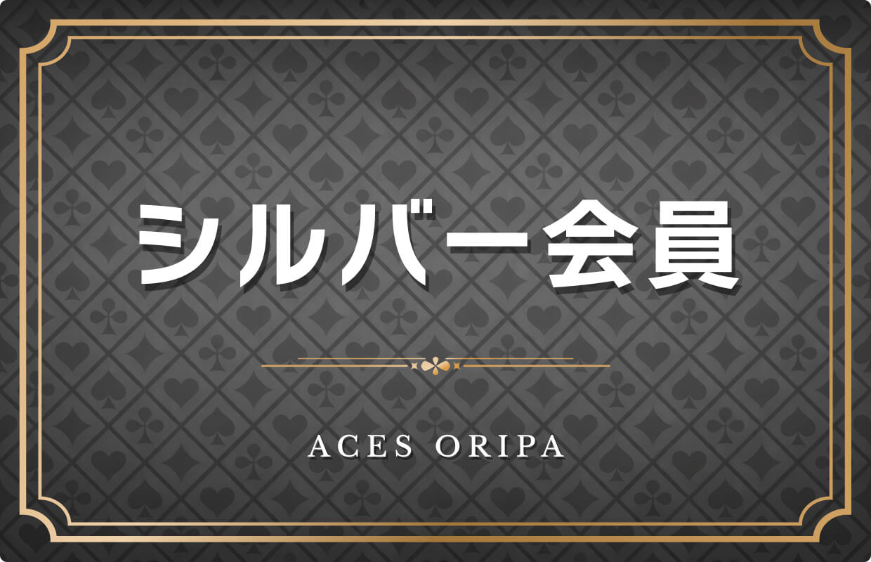 oripa_Silver